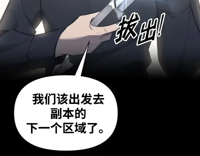 漫画《成为塔防游戏里的暴君》第86话第41张图