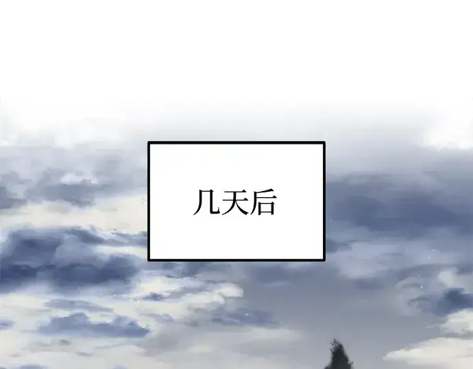 漫画《成为塔防游戏里的暴君》第86话第5张图