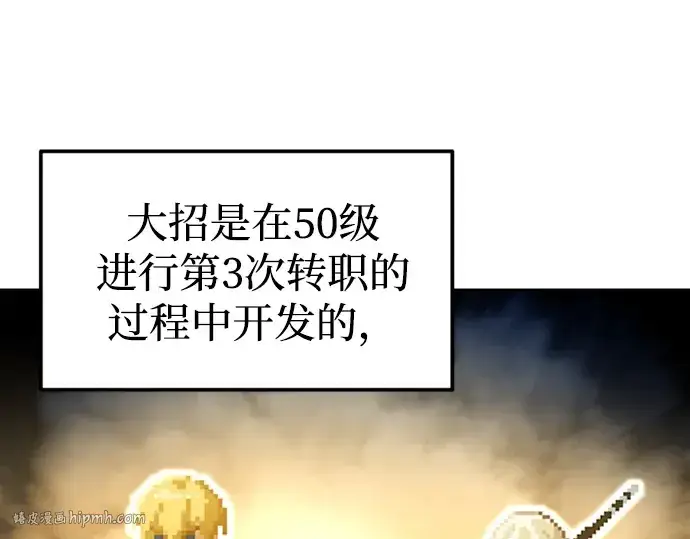 漫画《成为塔防游戏里的暴君》第86话第56张图