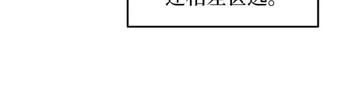 漫画《成为塔防游戏里的暴君》第86话第58张图