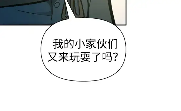 漫画《成为塔防游戏里的暴君》第86话第65张图