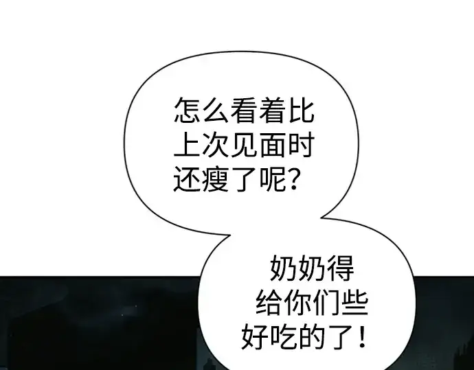 漫画《成为塔防游戏里的暴君》第86话第66张图