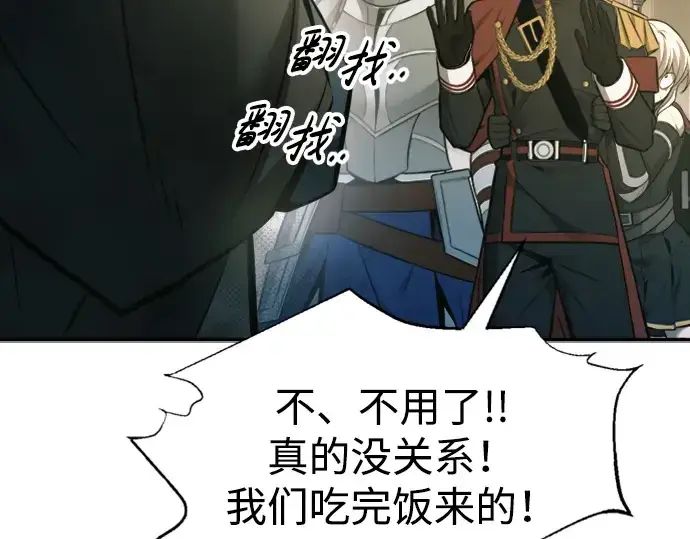 漫画《成为塔防游戏里的暴君》第86话第68张图