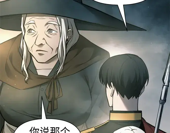 漫画《成为塔防游戏里的暴君》第86话第71张图