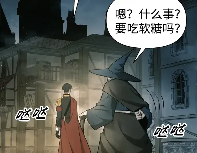 漫画《成为塔防游戏里的暴君》第86话第81张图