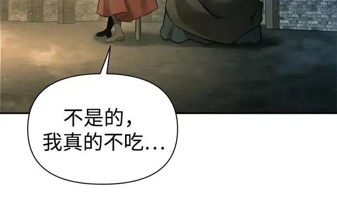 漫画《成为塔防游戏里的暴君》第86话第82张图