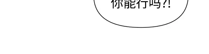 漫画《成为塔防游戏里的暴君》第86话第85张图