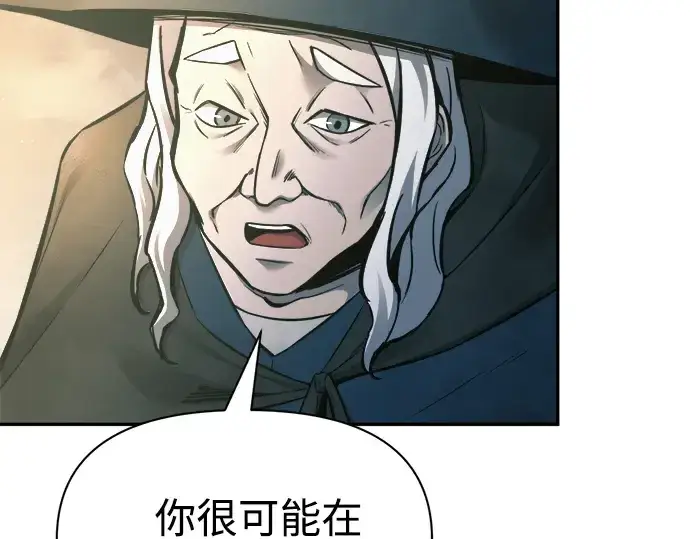 漫画《成为塔防游戏里的暴君》第86话第87张图