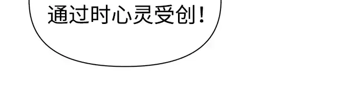 漫画《成为塔防游戏里的暴君》第86话第88张图