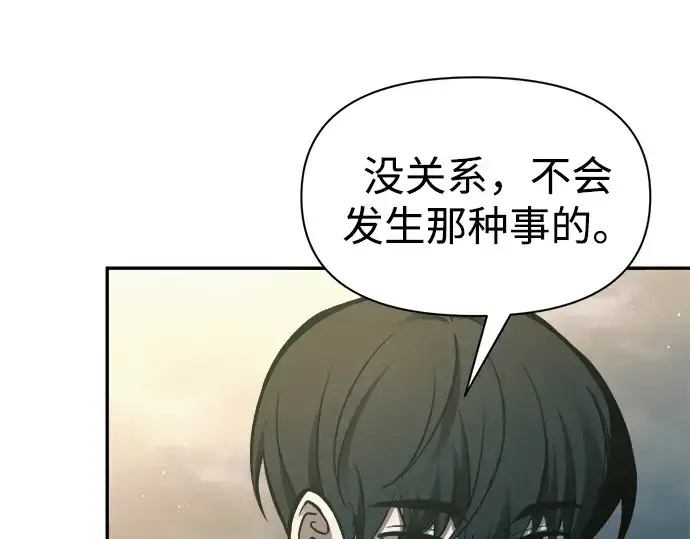 漫画《成为塔防游戏里的暴君》第86话第89张图