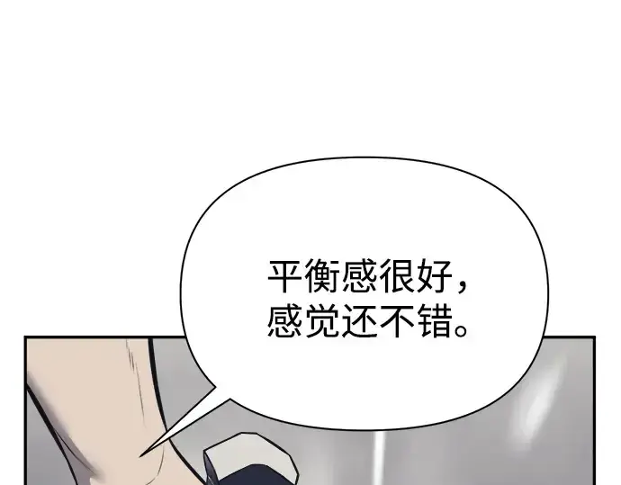漫画《成为塔防游戏里的暴君》第86话第9张图