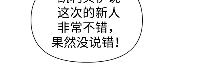漫画《成为塔防游戏里的暴君》第86话第94张图