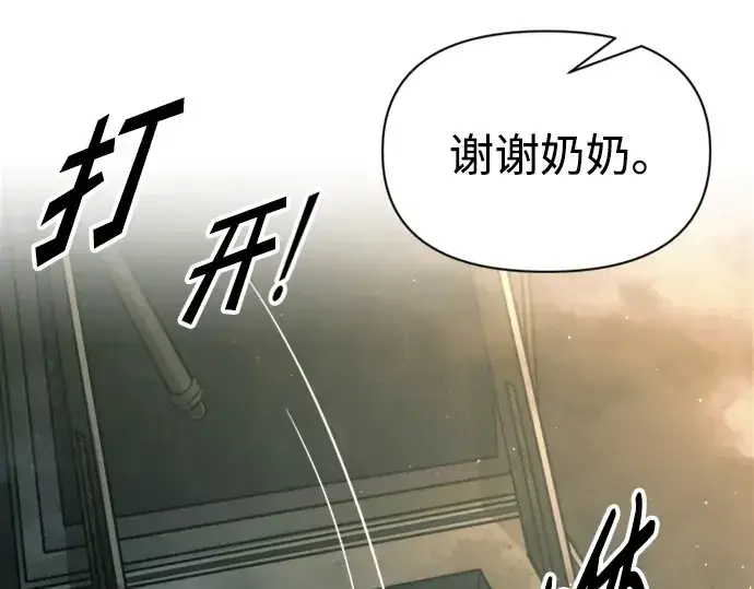 漫画《成为塔防游戏里的暴君》第86话第98张图