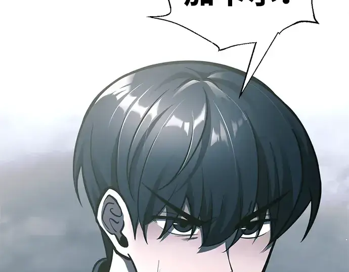 漫画《成为塔防游戏里的暴君》第87话第10张图