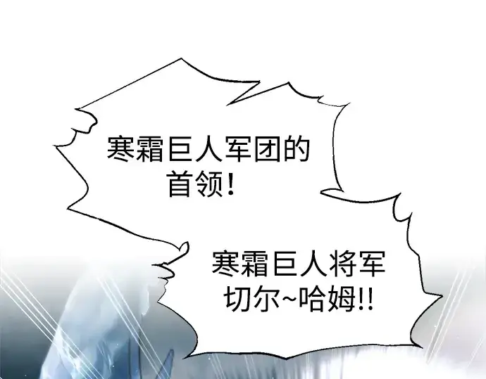 漫画《成为塔防游戏里的暴君》第87话第103张图