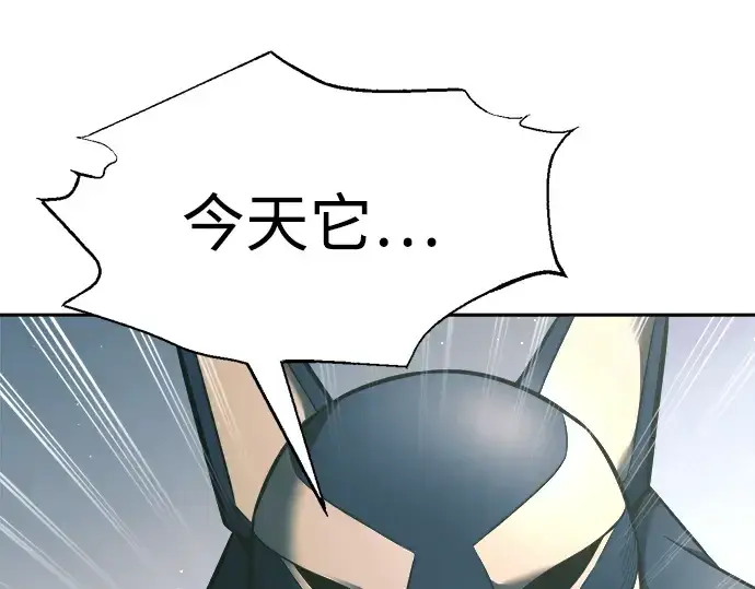 漫画《成为塔防游戏里的暴君》第87话第107张图