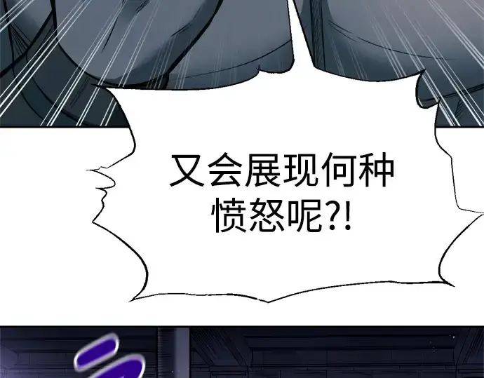 漫画《成为塔防游戏里的暴君》第87话第109张图