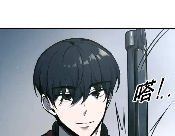 漫画《成为塔防游戏里的暴君》第87话第113张图