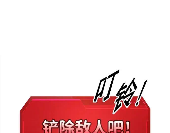 漫画《成为塔防游戏里的暴君》第87话第115张图