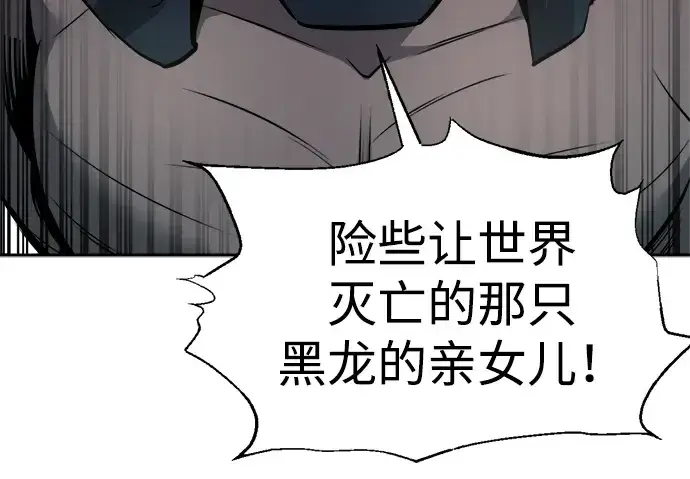 漫画《成为塔防游戏里的暴君》第87话第120张图
