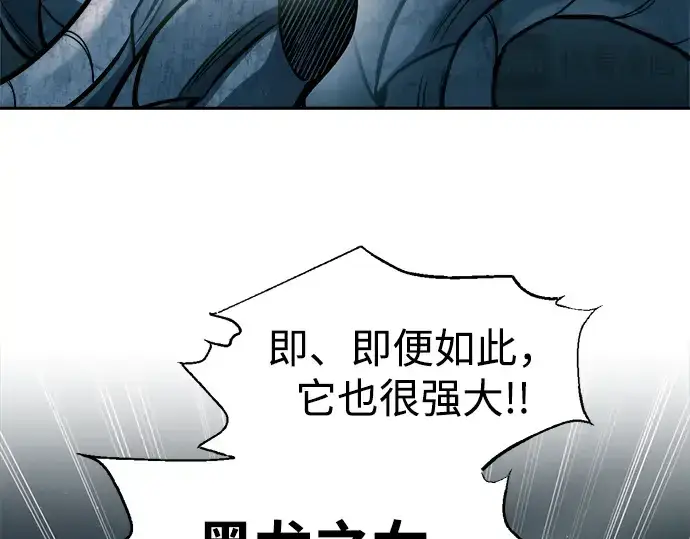 漫画《成为塔防游戏里的暴君》第87话第125张图
