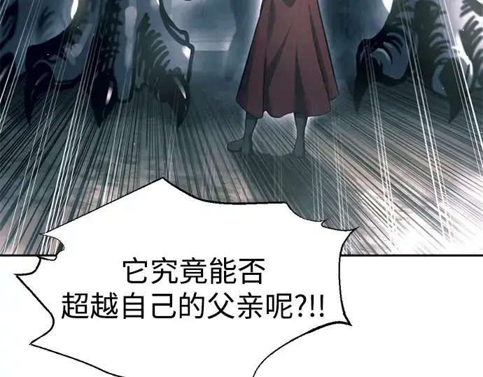 漫画《成为塔防游戏里的暴君》第87话第129张图