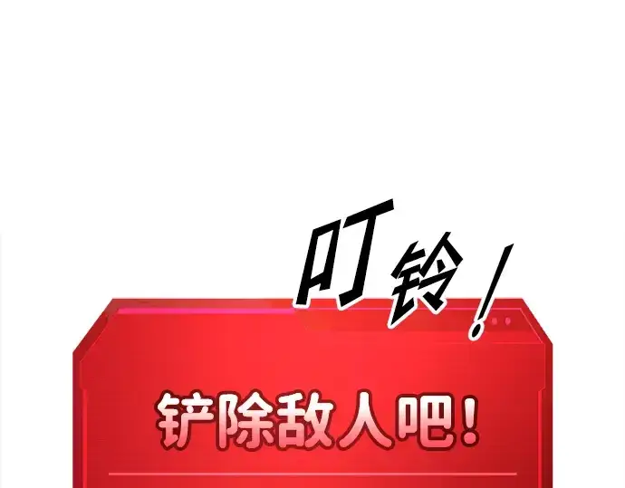 漫画《成为塔防游戏里的暴君》第87话第134张图