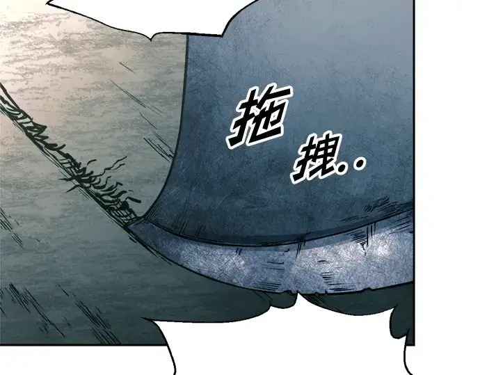 漫画《成为塔防游戏里的暴君》第87话第138张图