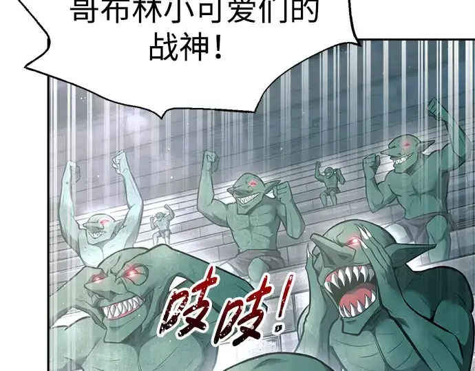 漫画《成为塔防游戏里的暴君》第87话第140张图