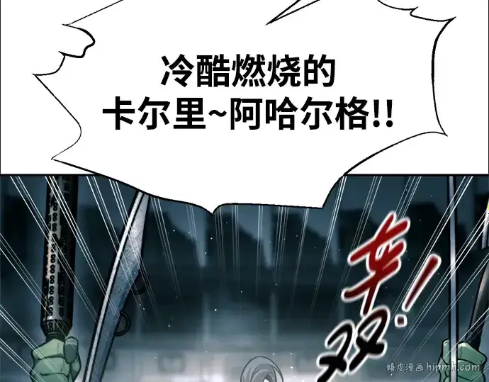 漫画《成为塔防游戏里的暴君》第87话第144张图