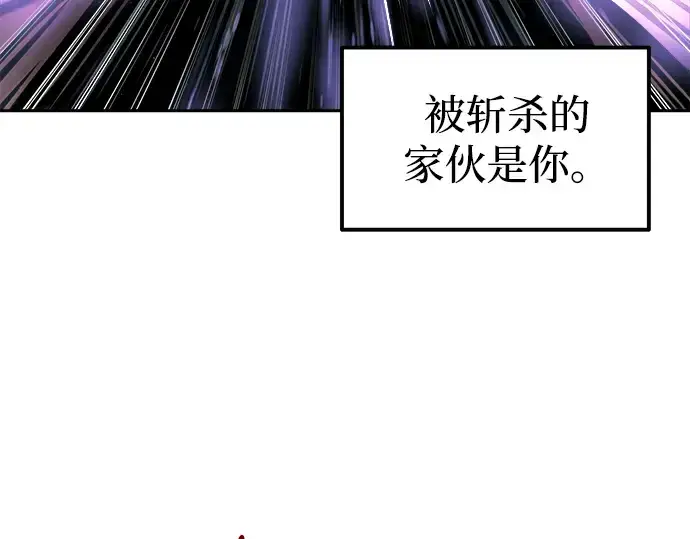 漫画《成为塔防游戏里的暴君》第87话第150张图