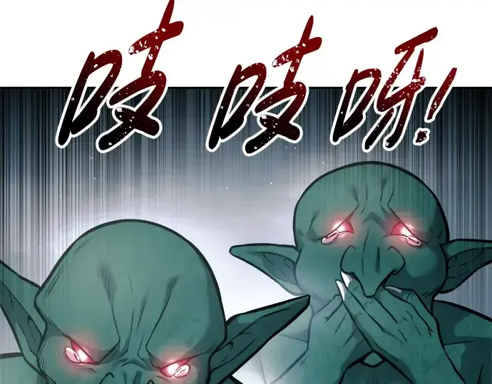 漫画《成为塔防游戏里的暴君》第87话第151张图