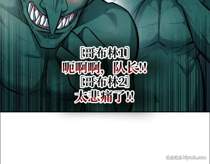 漫画《成为塔防游戏里的暴君》第87话第152张图