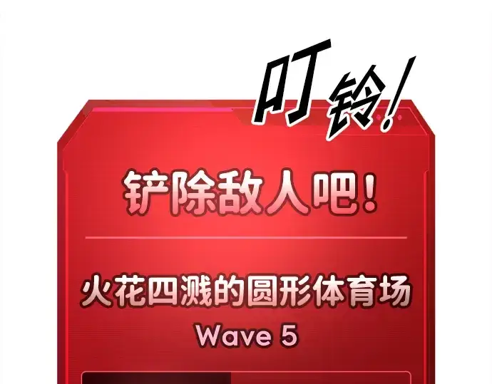 漫画《成为塔防游戏里的暴君》第87话第155张图