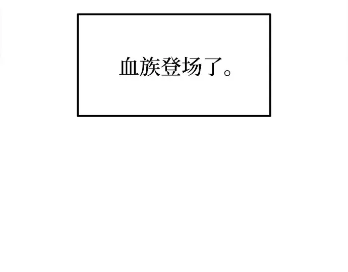 漫画《成为塔防游戏里的暴君》第87话第158张图