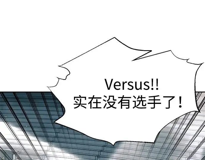 漫画《成为塔防游戏里的暴君》第87话第159张图