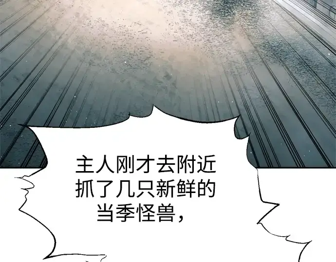 漫画《成为塔防游戏里的暴君》第87话第161张图