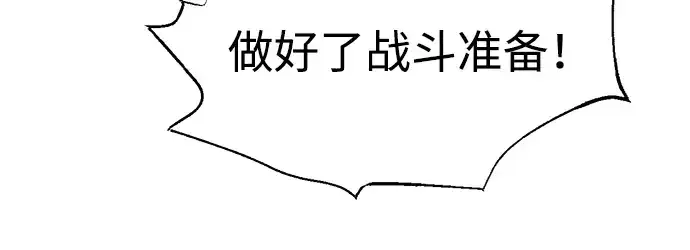 漫画《成为塔防游戏里的暴君》第87话第162张图