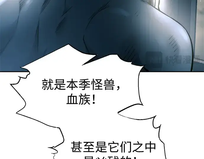 漫画《成为塔防游戏里的暴君》第87话第165张图