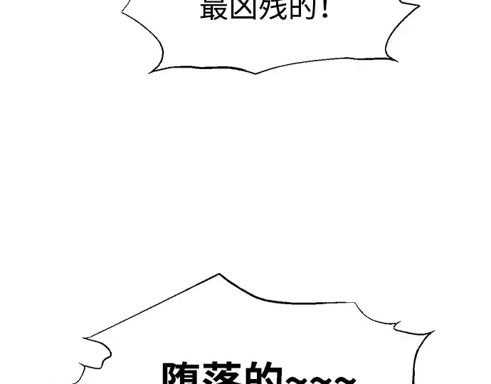 漫画《成为塔防游戏里的暴君》第87话第166张图