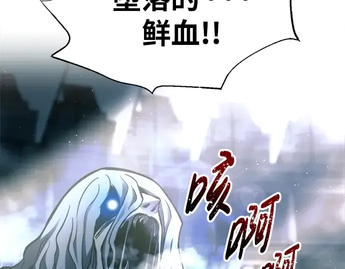 漫画《成为塔防游戏里的暴君》第87话第167张图