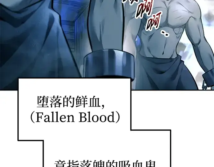 漫画《成为塔防游戏里的暴君》第87话第169张图