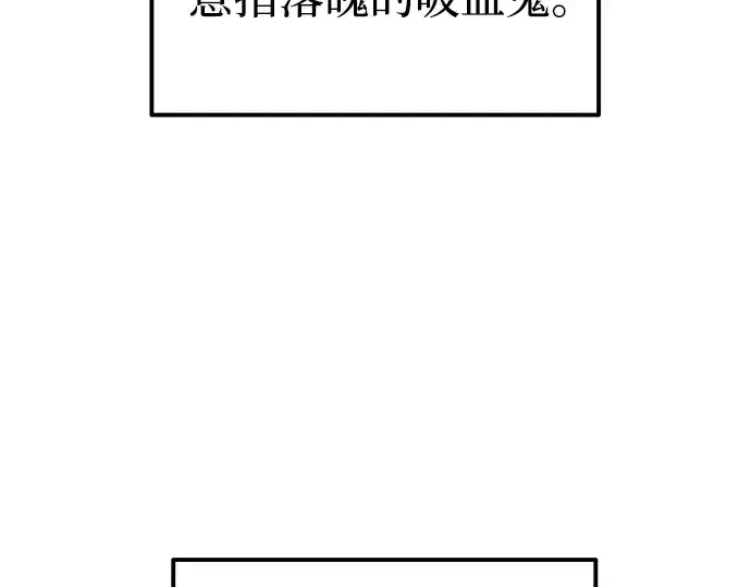 漫画《成为塔防游戏里的暴君》第87话第170张图