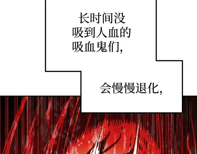 漫画《成为塔防游戏里的暴君》第87话第171张图
