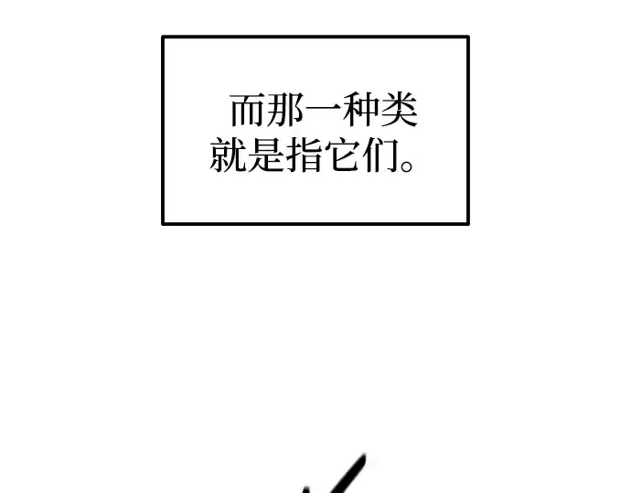 漫画《成为塔防游戏里的暴君》第87话第175张图