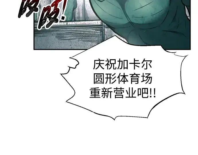 漫画《成为塔防游戏里的暴君》第87话第18张图