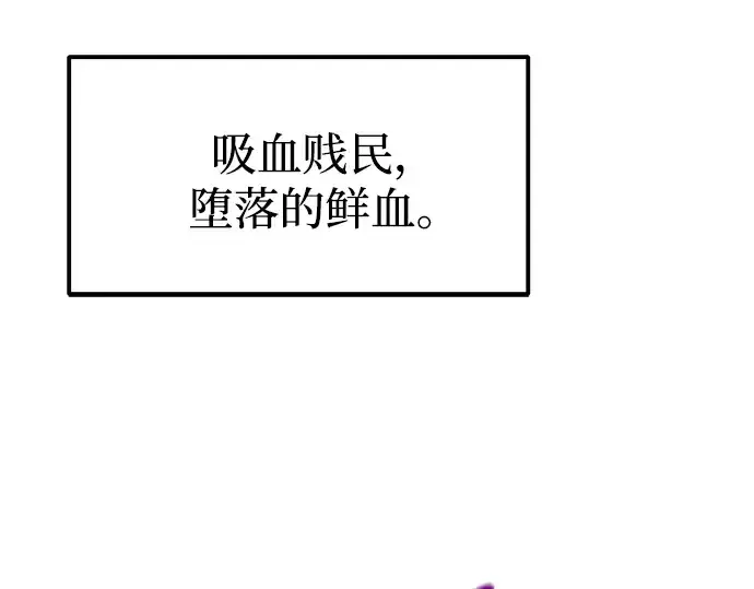 漫画《成为塔防游戏里的暴君》第87话第180张图