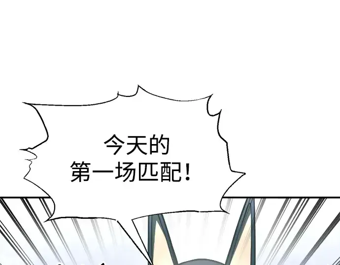 漫画《成为塔防游戏里的暴君》第87话第19张图