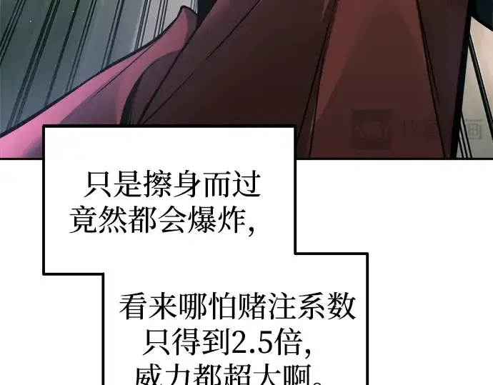 漫画《成为塔防游戏里的暴君》第87话第190张图