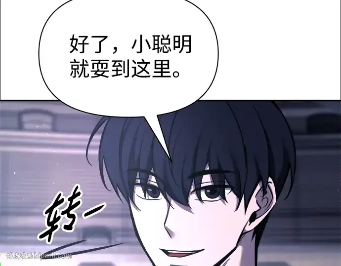 漫画《成为塔防游戏里的暴君》第87话第192张图